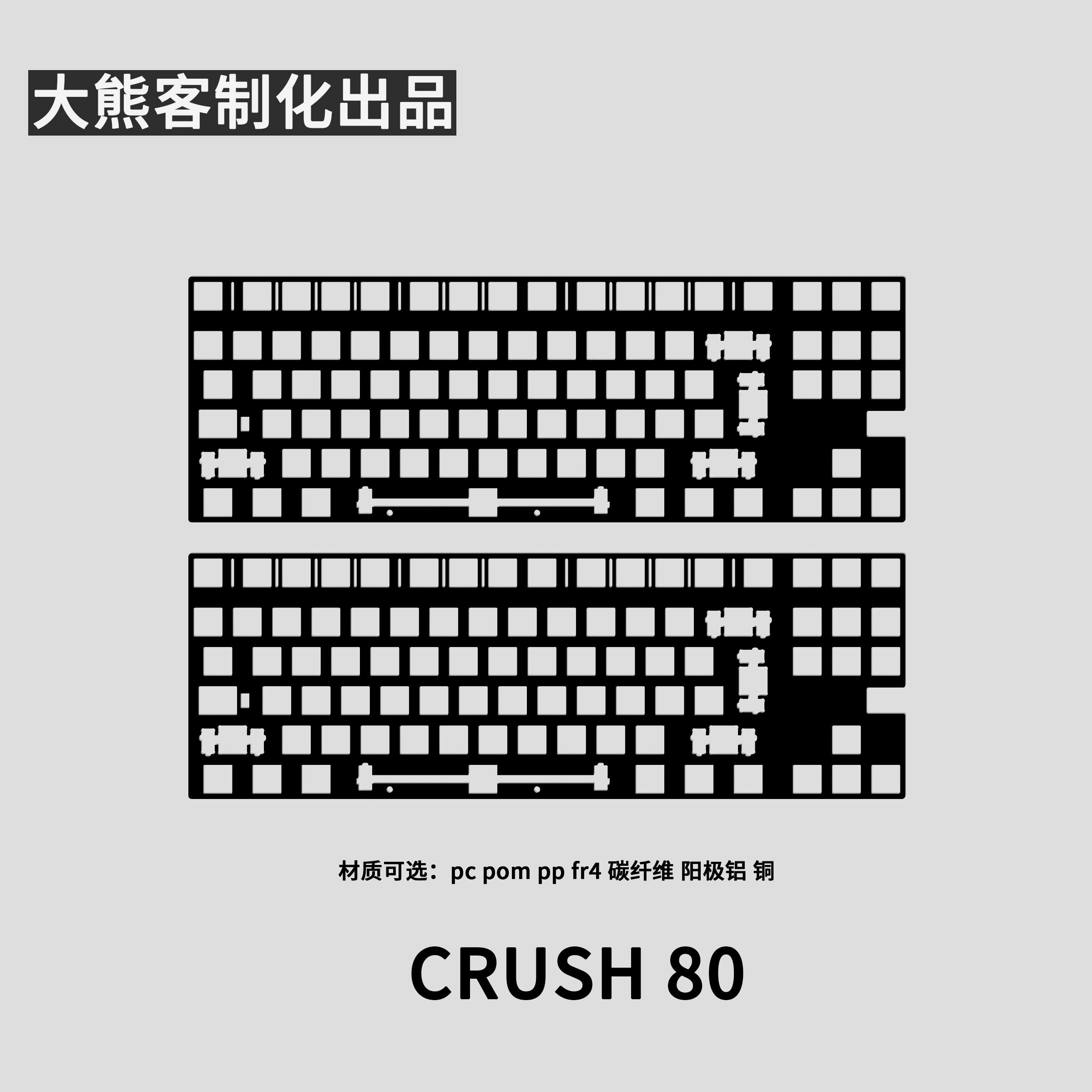 クラッシュ 80 位置決めプレートメカニカルキーボード PC - Pc Gaming Upgrades のレビューと価格